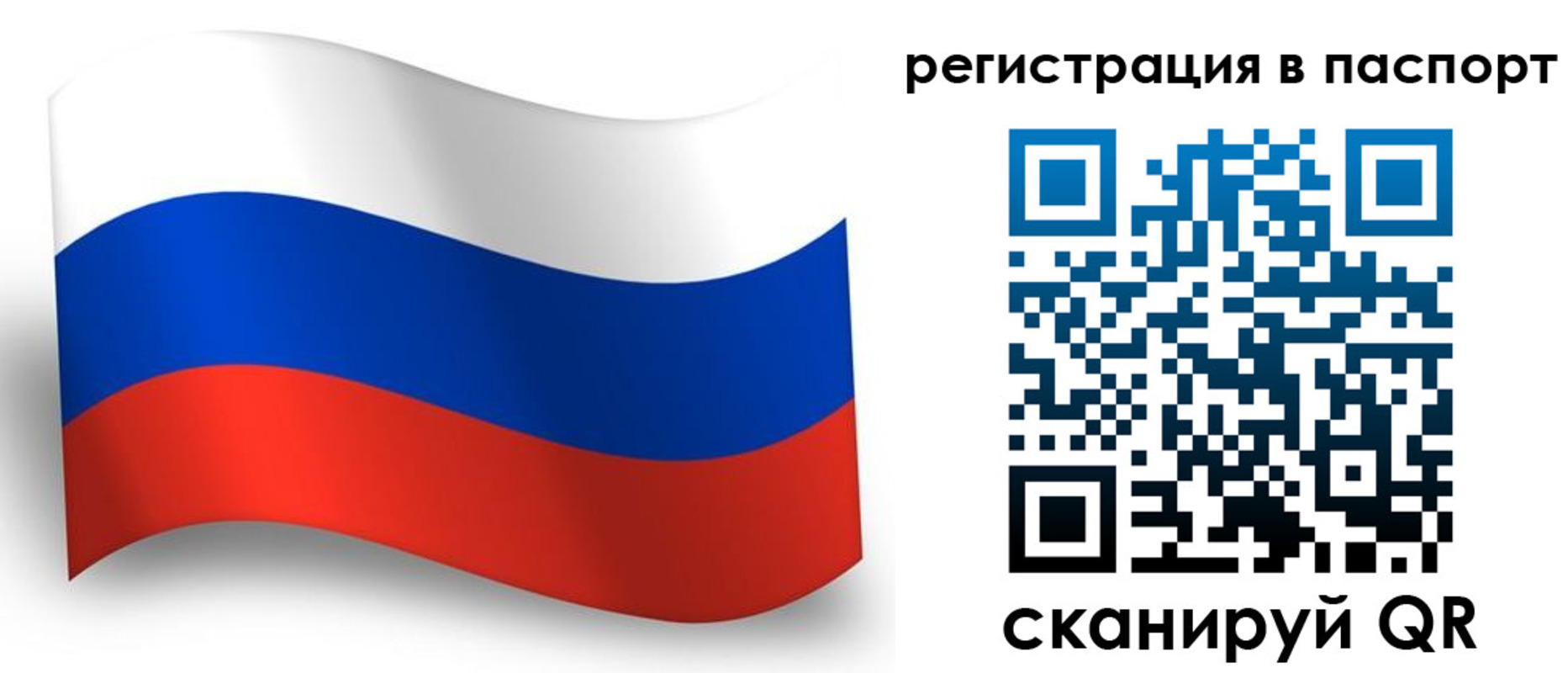 прописка для военкомата в Евпатории