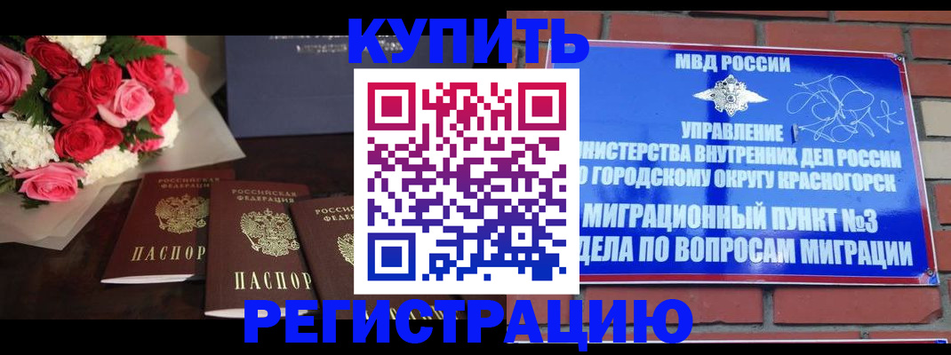 регистрация для дет. сада в Евпатории