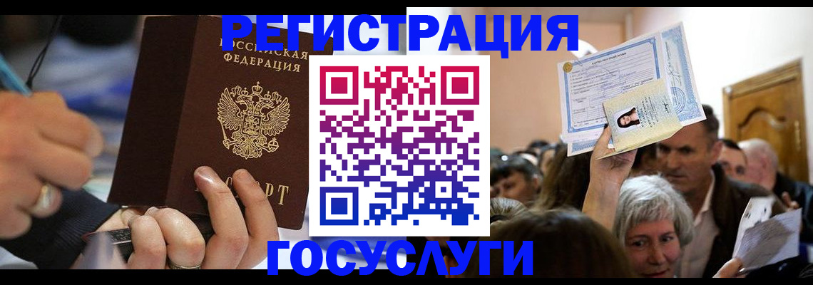 временная регистрация собственник в Евпатории