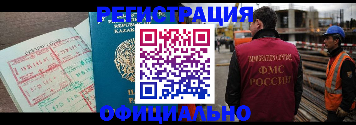 временная регистрация гарантия в Евпатории